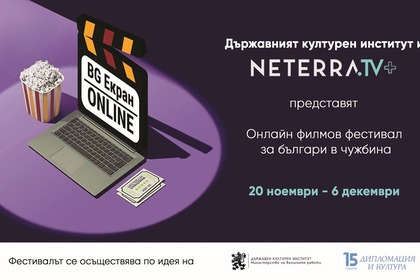 MFA Organizes Free Film Festival for Expatriates